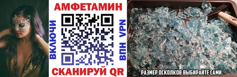 АМФЕТАМИН VHQ  Бирюч 
