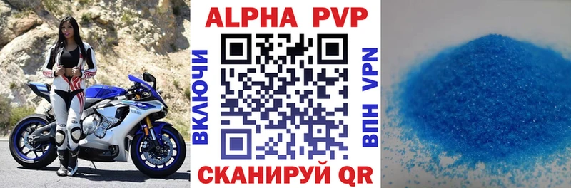 A PVP VHQ  купить закладку  Бирюч 
