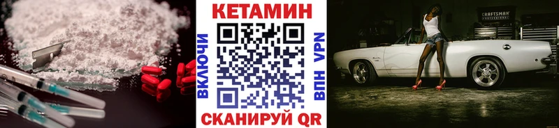 КЕТАМИН VHQ  закладка  нарко площадка клад  Бирюч 