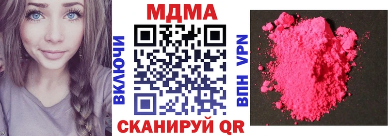 MDMA Molly  закладки  Бирюч 